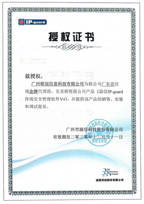 关于我们 公司简介 广州铭冠信息科技商城 网络安全 云计算 物联网 系统集成